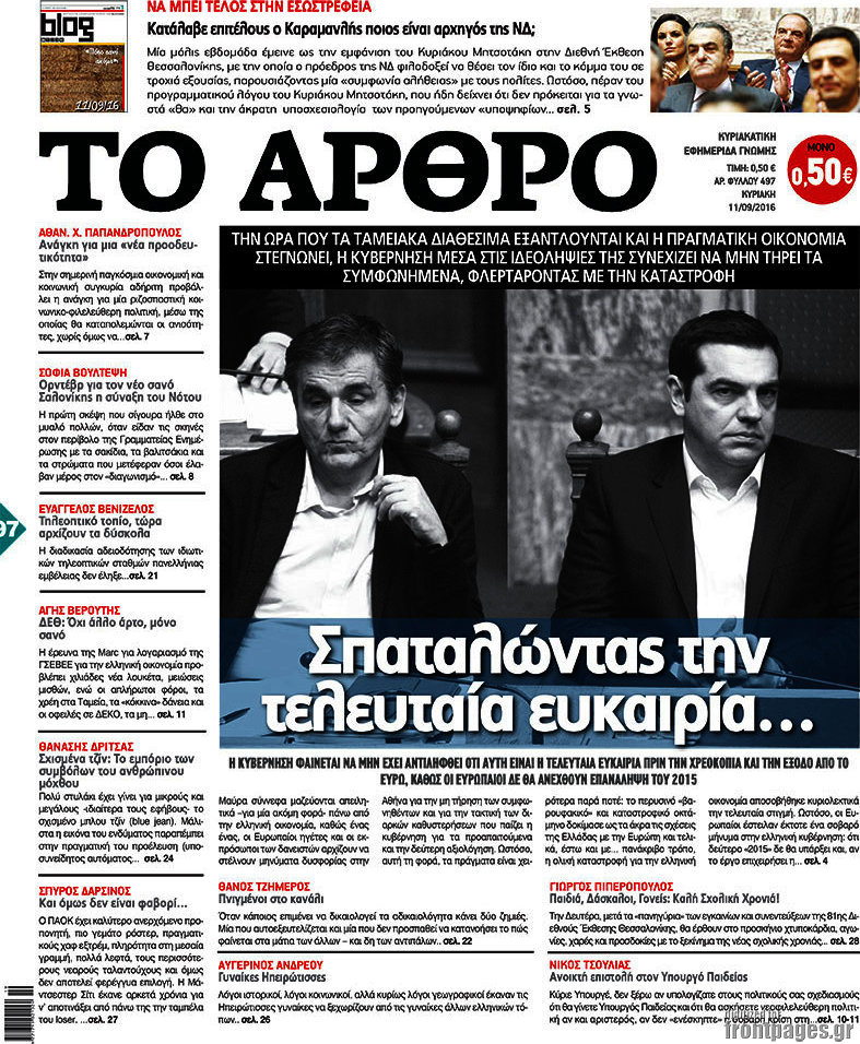 Άρθρο