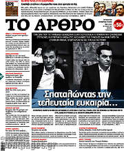 /Άρθρο