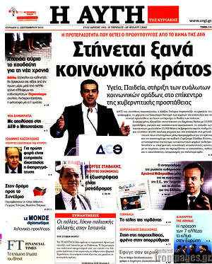 Αυγή: Στήνεται ξανά κοινωνικό κράτος