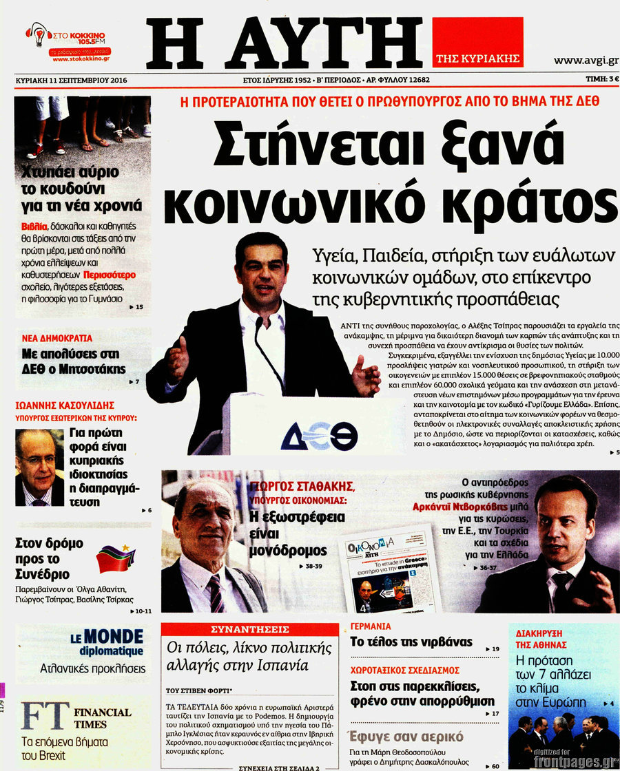 Αυγή