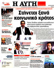 /Αυγή