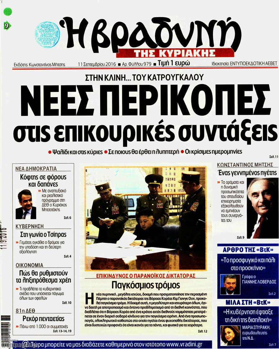 Βραδυνή