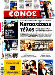 /Έθνος