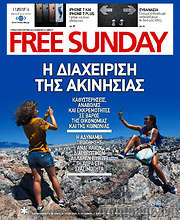 /Free Sunday
