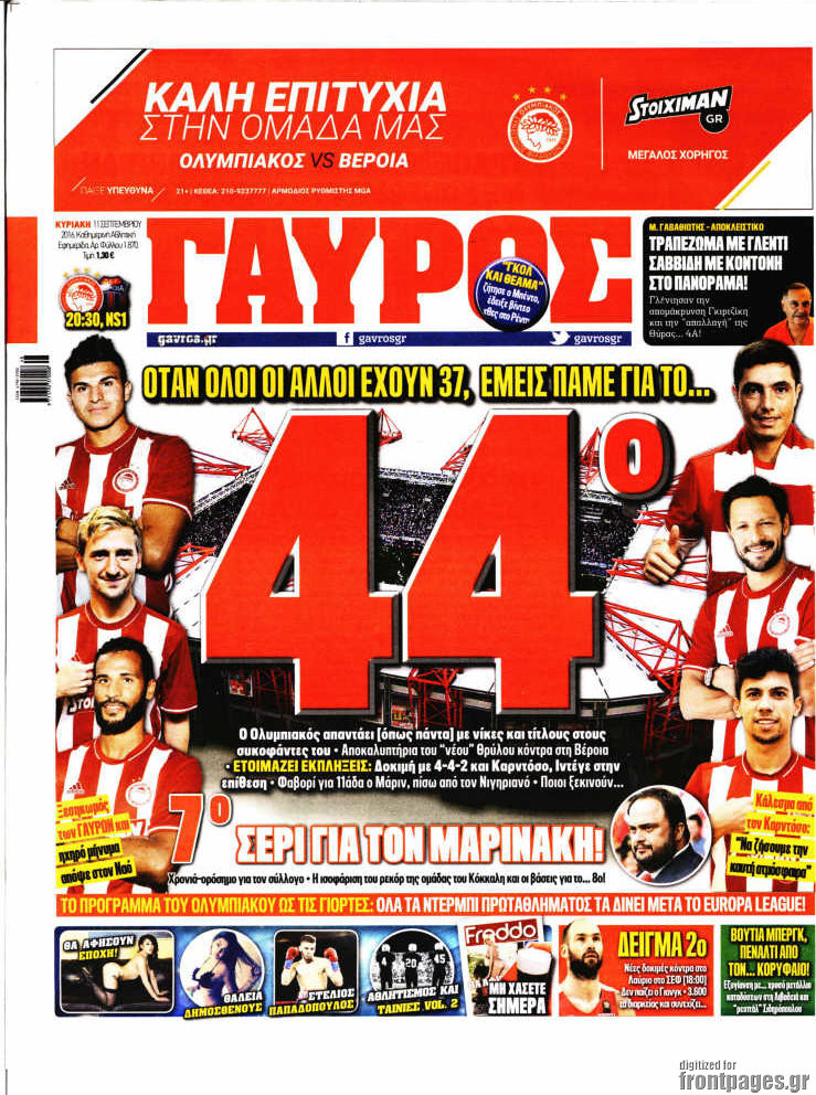 Γαύρος