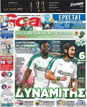 Πρωτοσέλιδο εφημερίδας Goal News - protoselida
