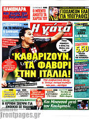 /Η Γάτα