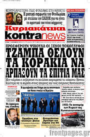 /Kontra News