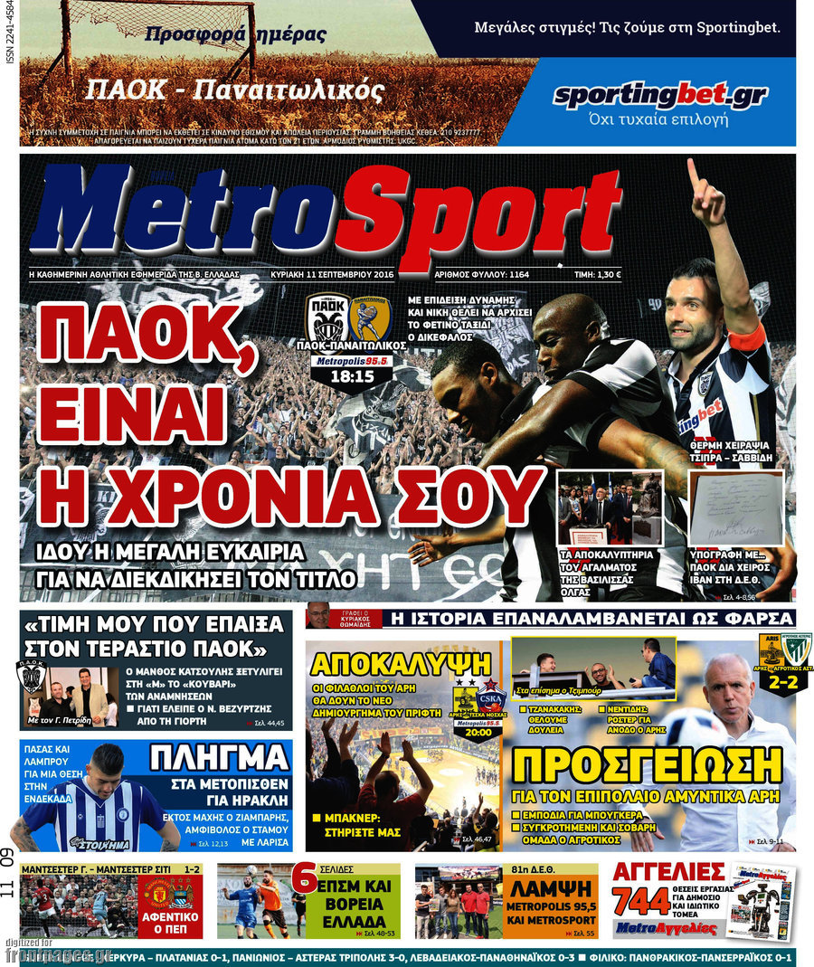 MetroSport