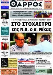 /Θάρρος