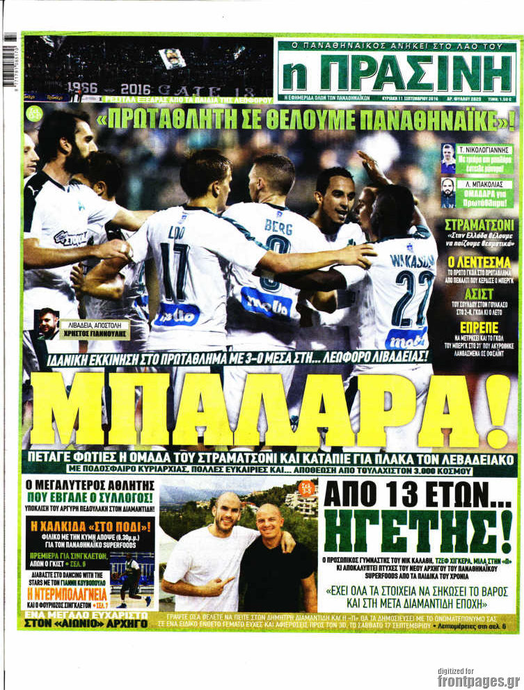 Η Πράσινη