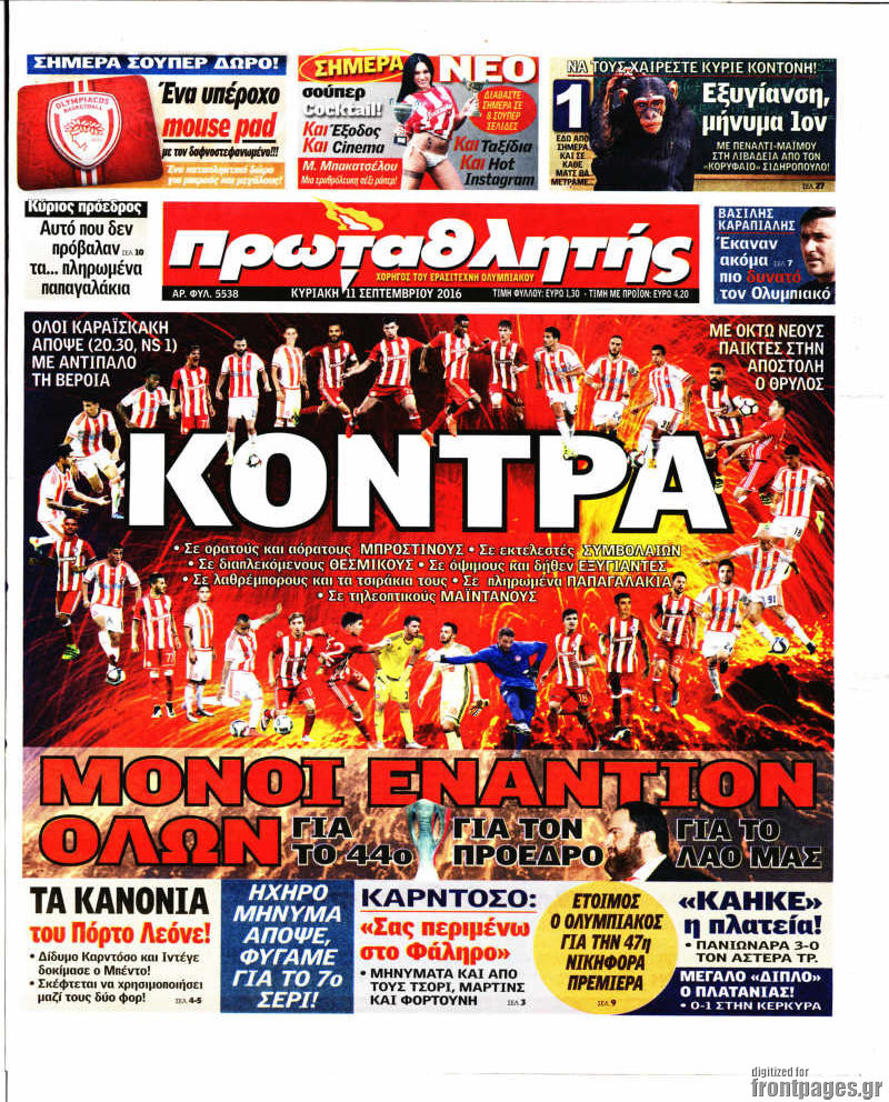 Πρωταθλητής