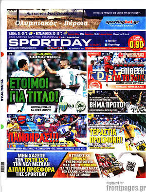 Πρωτοσέλιδο εφημερίδας Sport Day - protoselida