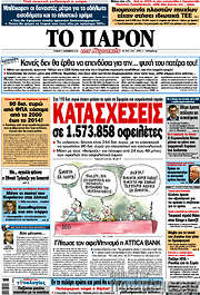 /Το Παρόν