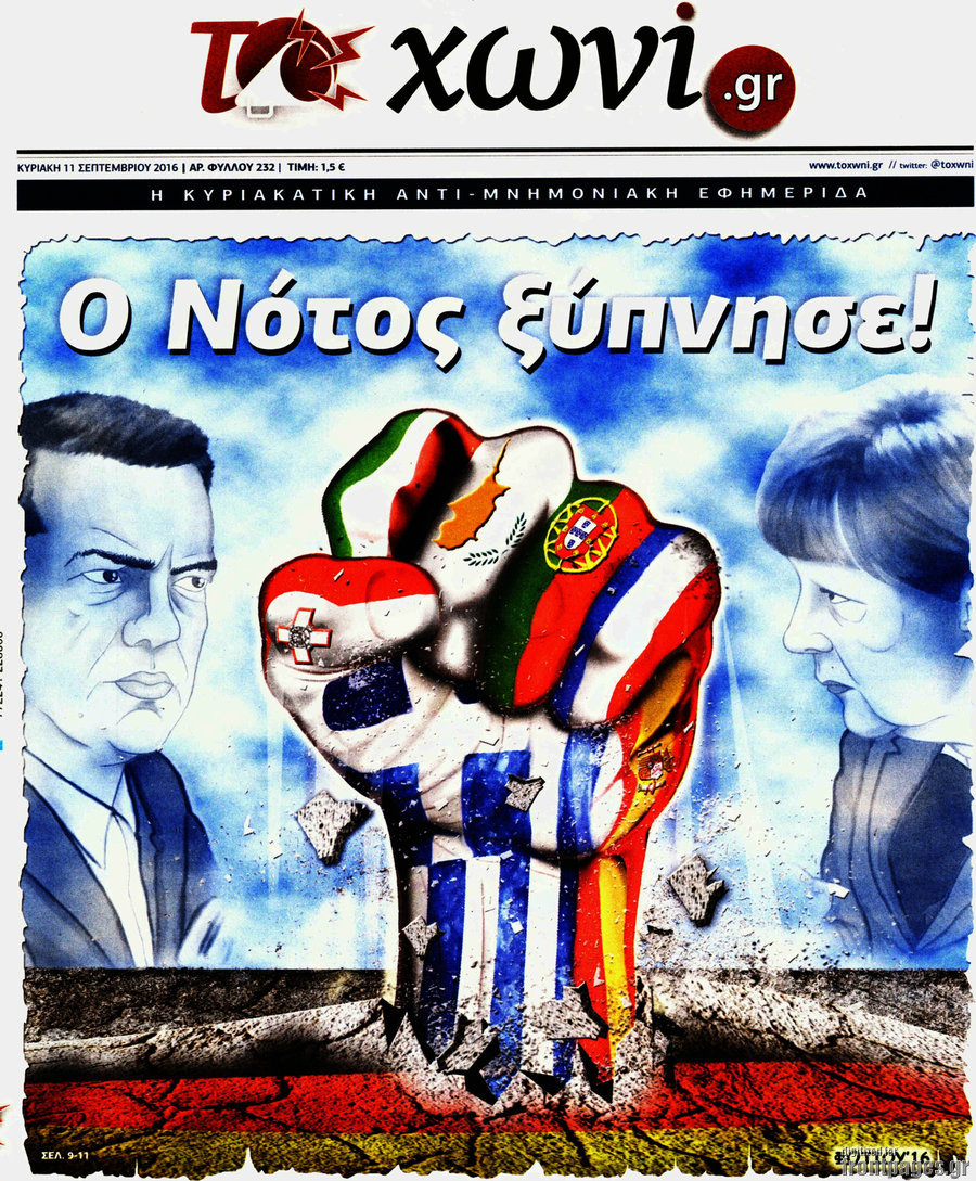 Το Χωνί