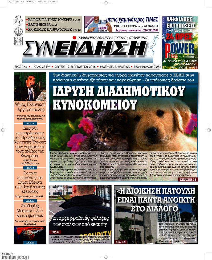 Συνείδηση