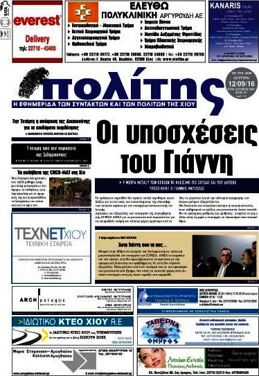 Ο Πολίτης