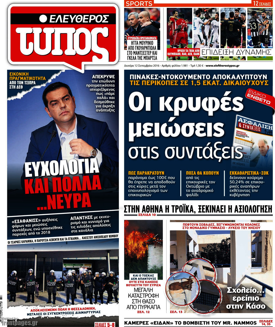 Ελεύθερος Τύπος