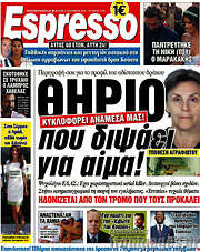/Espresso