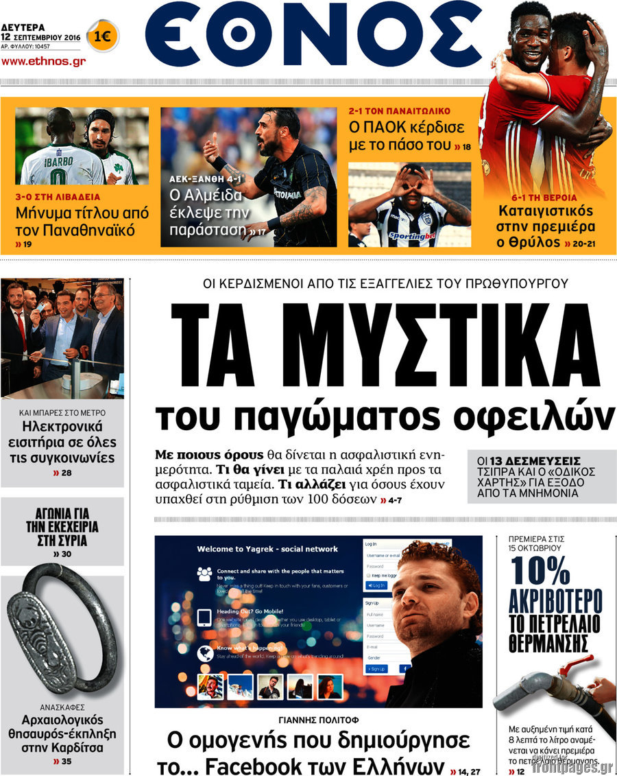 Έθνος
