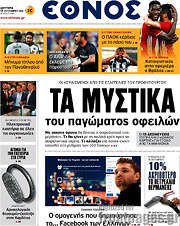 /Έθνος