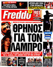 /Freddo