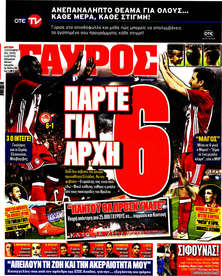 Γαύρος