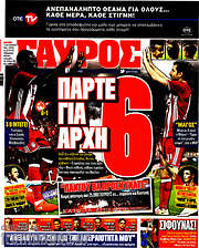 /Γαύρος