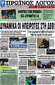 /Πρωινός Λόγος