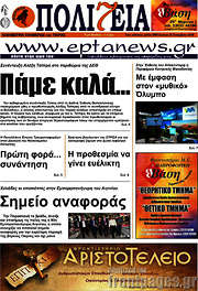 /Πολιτεία