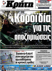 /Νέα Κρήτη