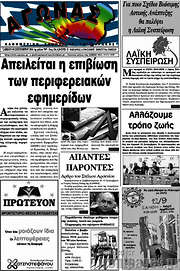 /Αγώνας