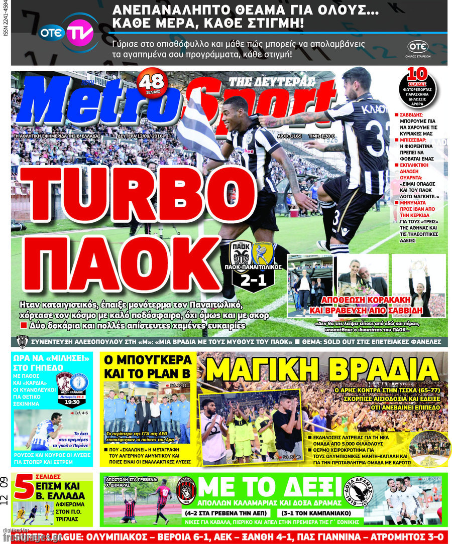 MetroSport