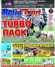 /MetroSport