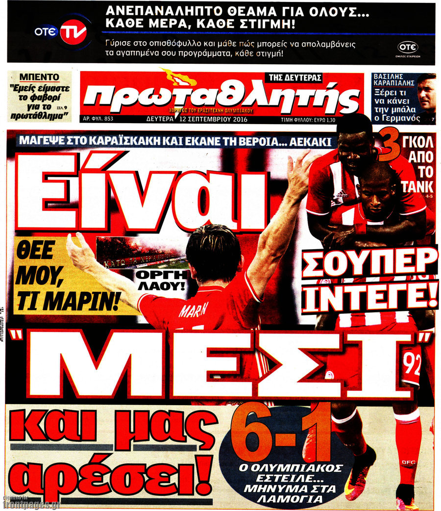 Πρωταθλητής