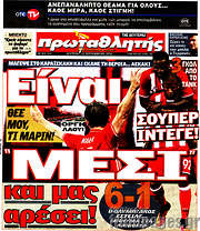 /Πρωταθλητής
