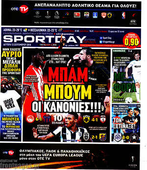 Πρωτοσέλιδο εφημερίδας Sport Day - protoselida