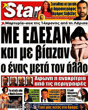 /Star press