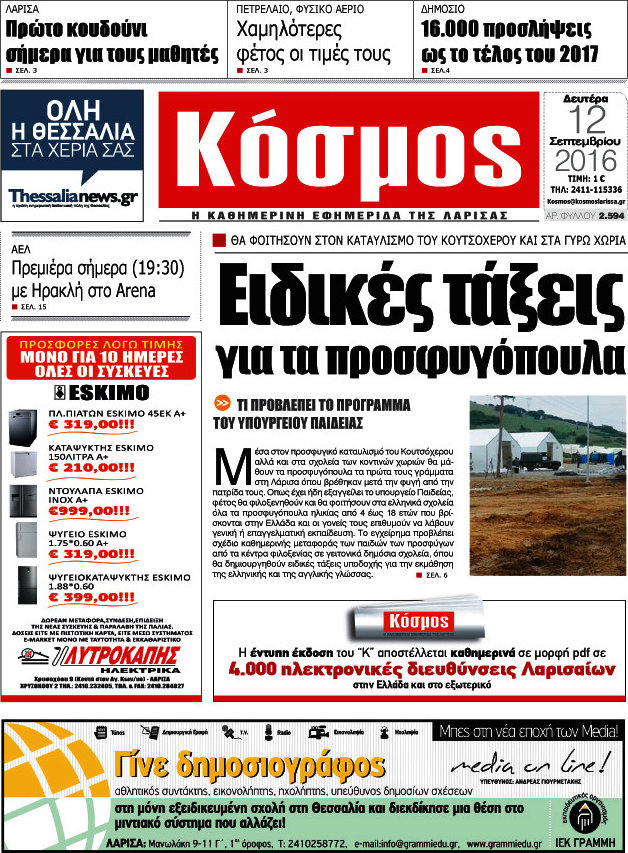 Κόσμος