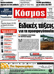 /Κόσμος