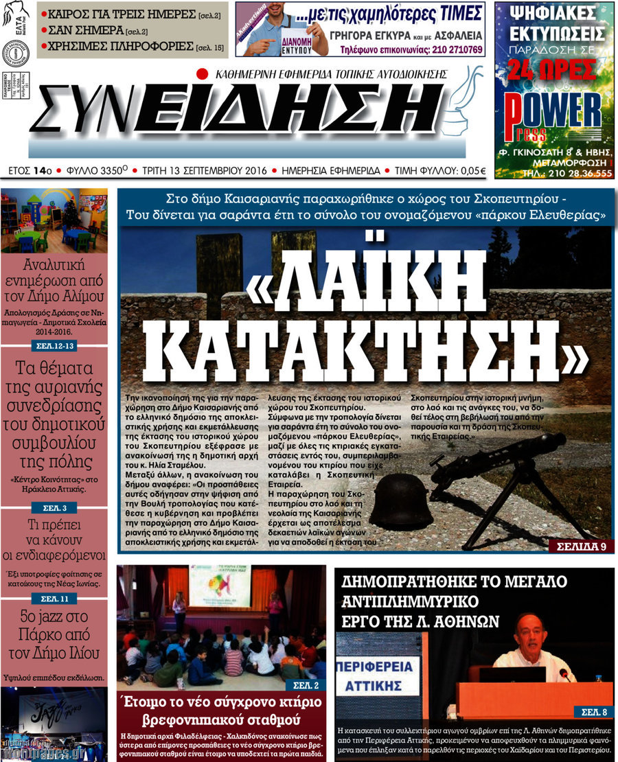 Συνείδηση