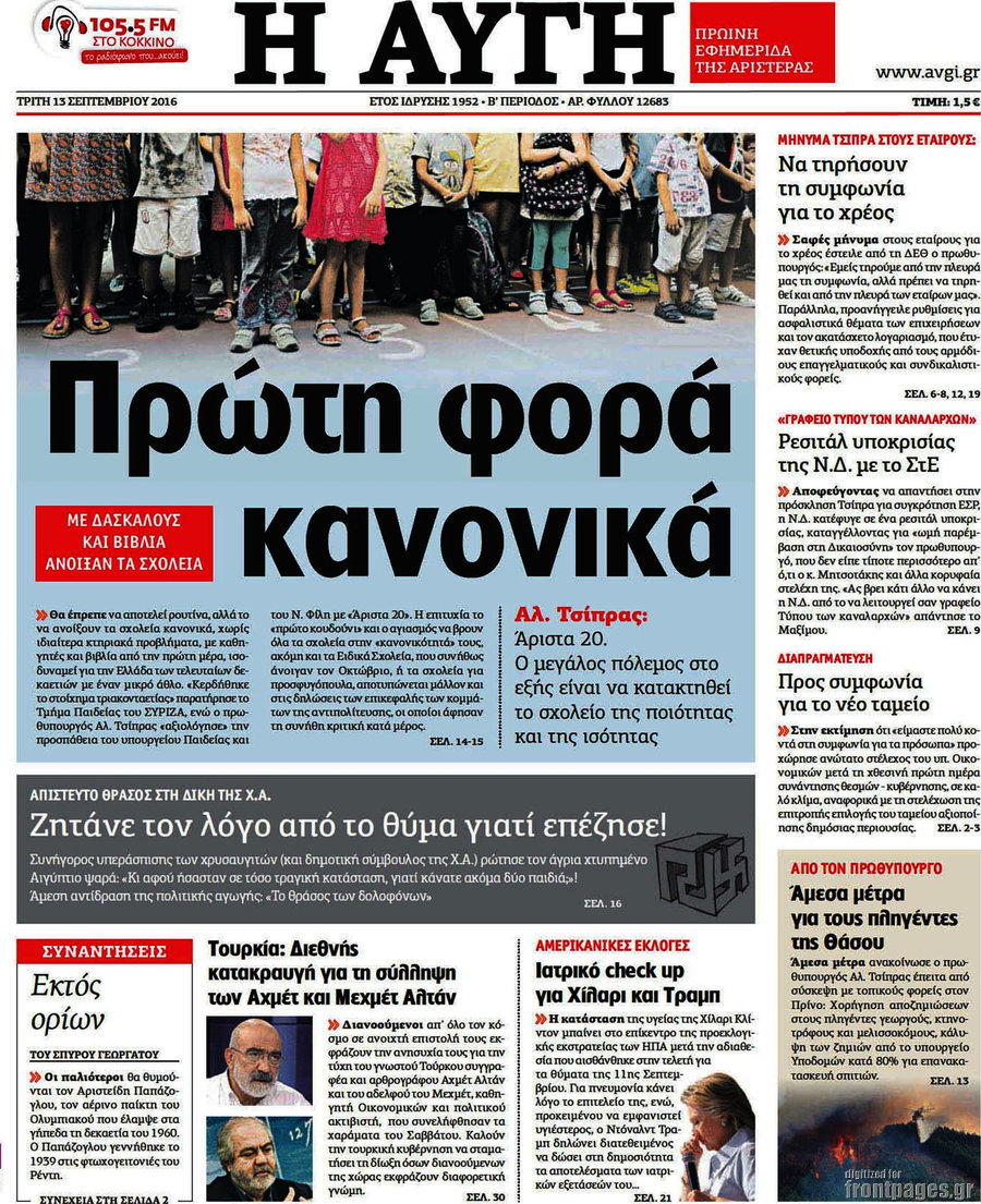 Αυγή
