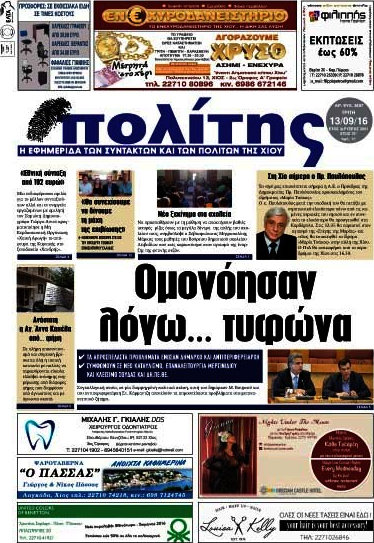 Ο Πολίτης