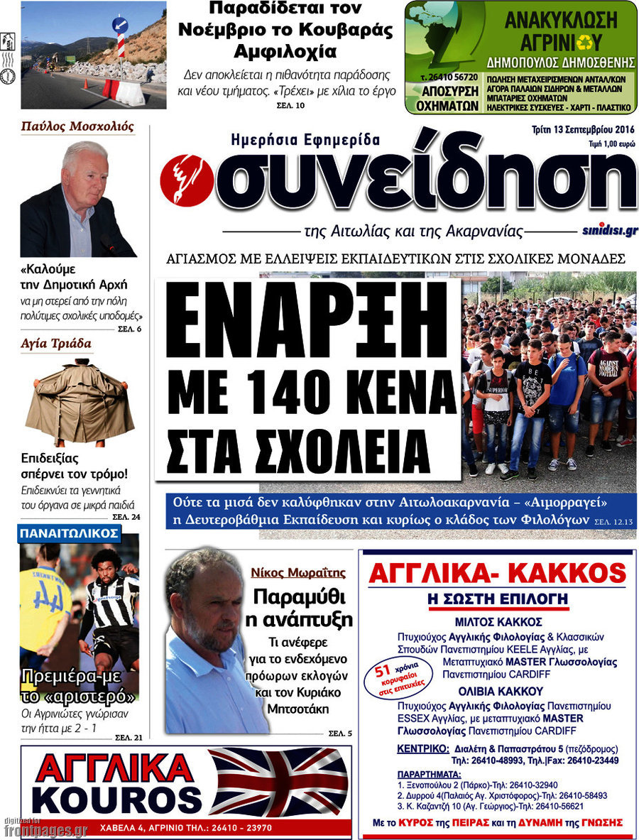 Συνείδηση