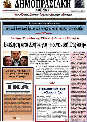 Πρωτοσέλιδο Δημοπρασιακή Αθηνών