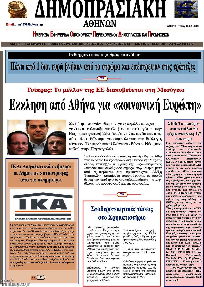 Δημοπρασιακή Αθηνών