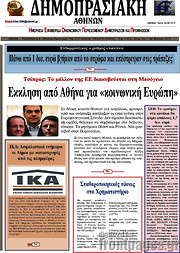 /Δημοπρασιακή Αθηνών
