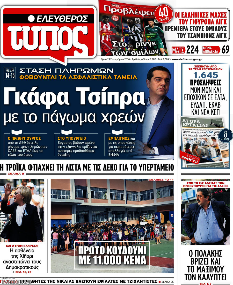 Ελεύθερος Τύπος