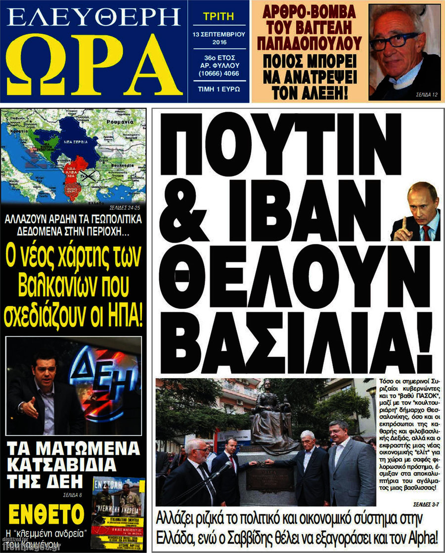 Ελεύθερη ώρα