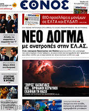 /Έθνος